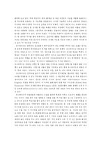 [기업] 글로벌 경영의 추진전략-8