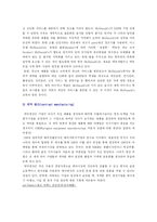 [기업] 글로벌 경영의 추진전략-12