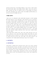 [기업] 글로벌 경영의 추진전략-19