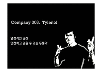 [광고학] 펜잘 광고관리-18