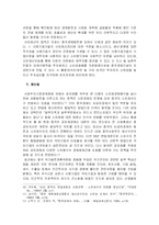 [중국학] 중국 소유제 개혁-9