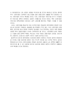[중국학] 중국 소유제 개혁-10