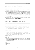 [상사연습(상법)] [상사연습] 상법 제25조와 제42조의 해석과 이론-3