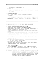 [상사연습(상법)] [상사연습] 상법 제25조와 제42조의 해석과 이론-5