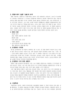 [현대문학] 시문학파와 작품분석-2