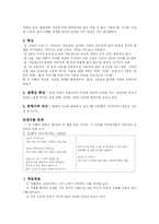 [현대문학] 시문학파와 작품분석-7