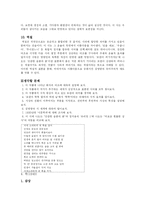 [현대문학] 시문학파와 작품분석-10