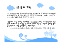 [스모 -오오즈모(大相撲)] 스모 -오오즈모(大相撲)에 대하여-2