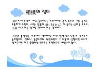 [스모 -오오즈모(大相撲)] 스모 -오오즈모(大相撲)에 대하여-3