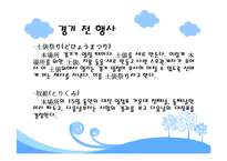 [스모 -오오즈모(大相撲)] 스모 -오오즈모(大相撲)에 대하여-4