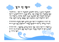 [스모 -오오즈모(大相撲)] 스모 -오오즈모(大相撲)에 대하여-5
