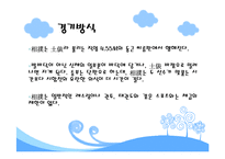 [스모 -오오즈모(大相撲)] 스모 -오오즈모(大相撲)에 대하여-6
