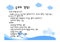 [스모 -오오즈모(大相撲)] 스모 -오오즈모(大相撲)에 대하여-7