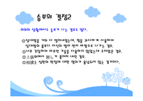 [스모 -오오즈모(大相撲)] 스모 -오오즈모(大相撲)에 대하여-8
