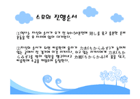 [스모 -오오즈모(大相撲)] 스모 -오오즈모(大相撲)에 대하여-9