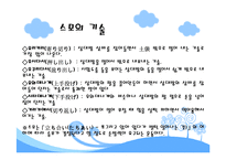[스모 -오오즈모(大相撲)] 스모 -오오즈모(大相撲)에 대하여-11