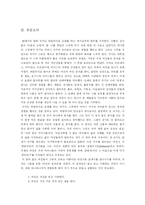[문학, 감상, 감상문, 독후감] [독후감] `미래에서 온 편지`를 읽고-2