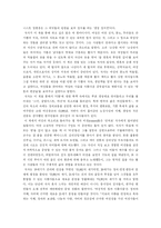 [문학, 감상, 감상문, 독후감] [독후감] `미래에서 온 편지`를 읽고-4