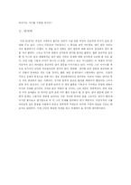 [문학, 감상, 감상문, 독후감] [독후감] `미래에서 온 편지`를 읽고-5
