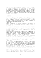 [독후감] 설득의 심리학을 읽고-2