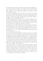 [독후감] 설득의 심리학을 읽고-5
