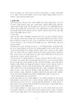 [독후감] 설득의 심리학을 읽고-7