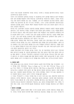 [독후감] 설득의 심리학을 읽고-8