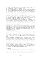 [독후감] 설득의 심리학을 읽고-9