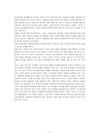 [독후감] 설득의 심리학을 읽고-11