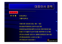 [게임관련 사업계획서] 게임관련 사업계획서-5