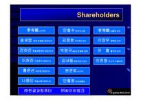 [게임관련 사업계획서] 게임관련 사업계획서-7