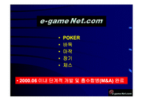 [게임관련 사업계획서] 게임관련 사업계획서-9