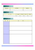 [이력서 및 자기소개서 ] 이력서 및 자기소개서-2