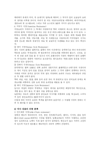 [호텔 경영론] 호텔케이터링 - 호텔레스토랑의 종류와 특징-4