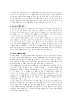 [스포츠마케팅] 스포츠 마케팅에 대하여-3