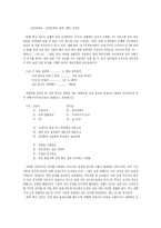 [대중문화의 이해] 통신 언어의 유형별 실태 및 순기능을 위한 방안-9