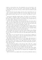 [대중문화의 이해] 통신 언어의 유형별 실태 및 순기능을 위한 방안-12