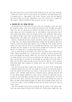 [대중문화의 이해] 통신 언어의 유형별 실태 및 순기능을 위한 방안-13
