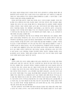 [대중문화의 이해] 통신 언어의 유형별 실태 및 순기능을 위한 방안-14