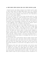 [영상예술의 이해] 영화 - 아편전쟁을 보고-1