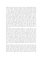 [영상예술의 이해] 영화 - 아편전쟁을 보고-2