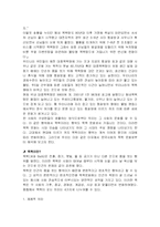 [대중문화의 이해] 한국의 목욕 문화-2