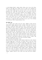 [대중문화의 이해] 한국의 목욕 문화-4