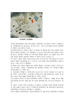 [대중문화의 이해] 한국의 목욕 문화-5