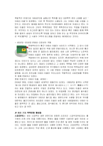 [대중문화의 이해] 한국의 목욕 문화-7