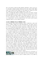 [대중문화의 이해] 한국의 목욕 문화-11