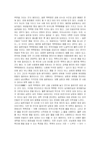 [대중문화의 이해] 한국의 목욕 문화-12