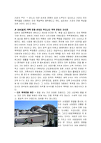[대중문화의 이해] 한국의 목욕 문화-13