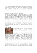 [대중문화의 이해] 한국의 목욕 문화-15