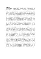 [대중문화의 이해] 한국의 목욕 문화-20